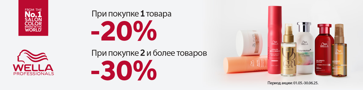 Wella Professionals Wella Professionals